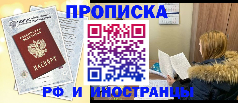 где прописаться в Среднеуральске