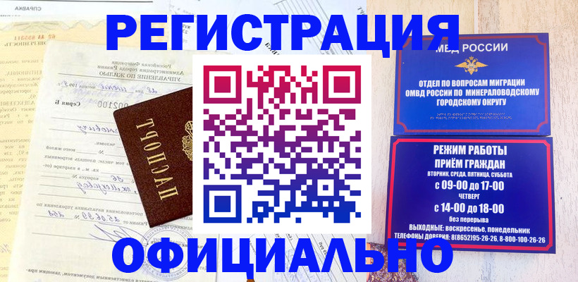 временная регистрация собственник в Среднеуральске