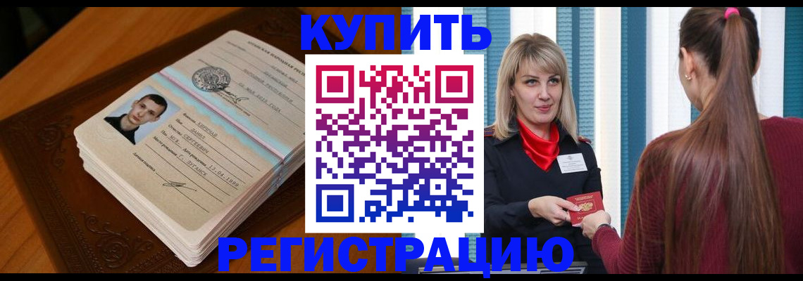 прописка гарантия в Среднеуральске