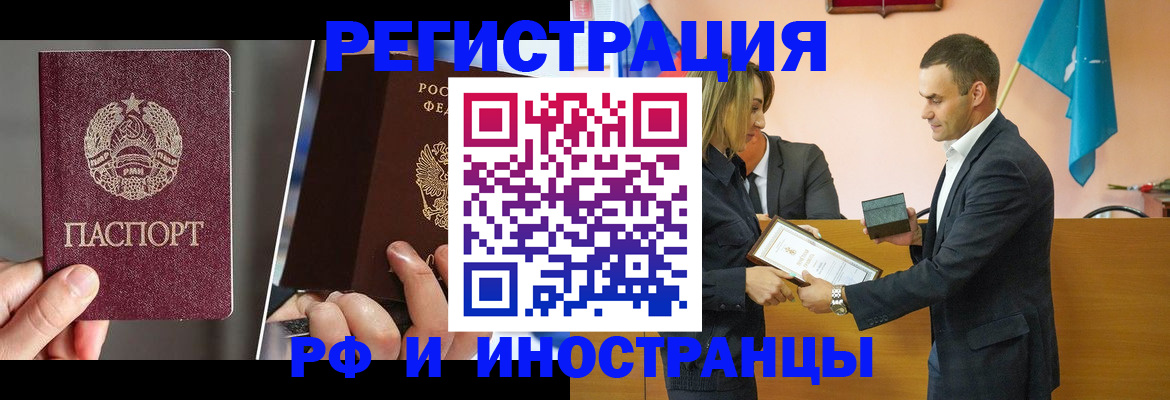 прописка для работы в Среднеуральске